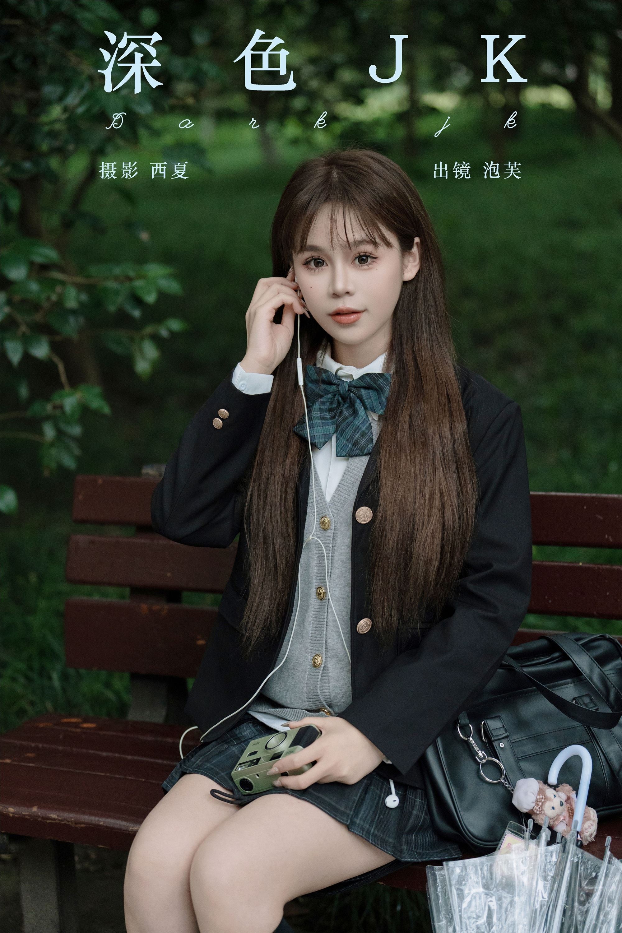 YITUYU艺图语 2025.01.05 深色jk 泡芙小方